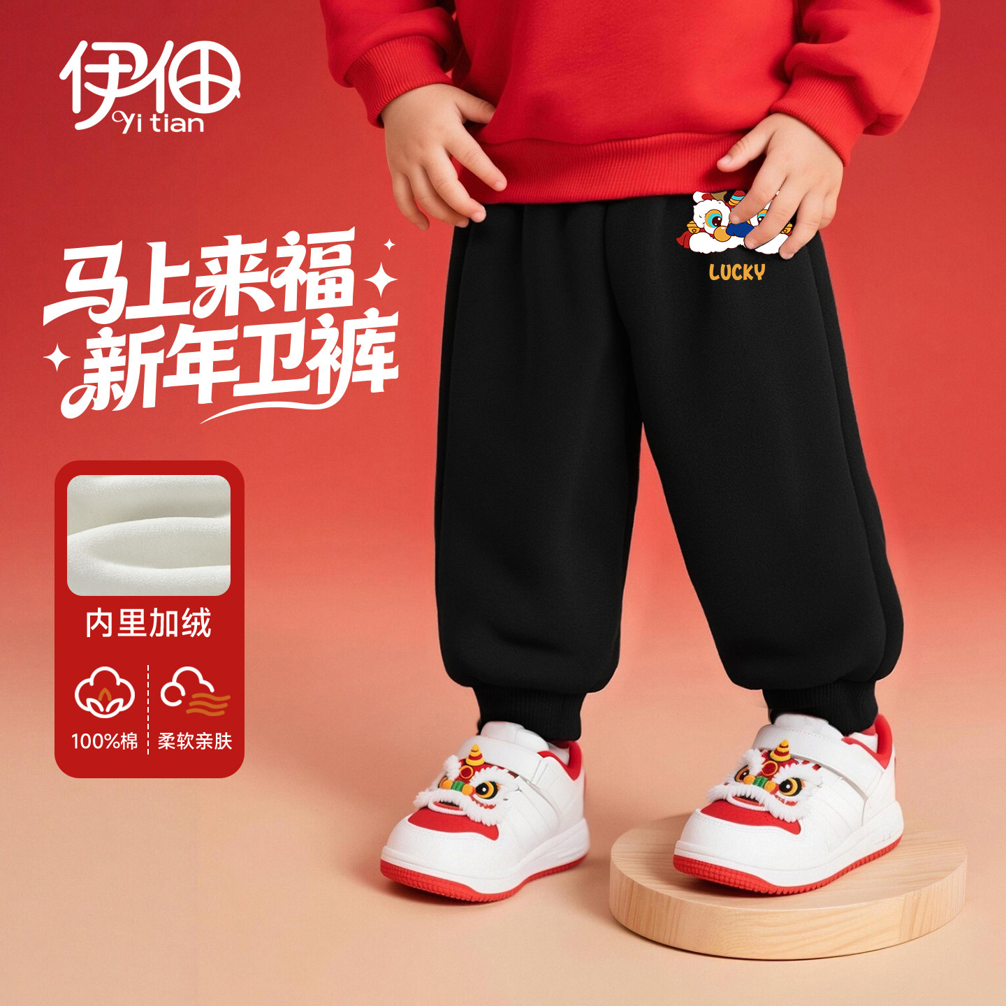 男童马年裤子加绒儿童运动裤宝宝过新年中国风长裤加厚拜年休闲裤,童装/婴儿装/亲子装,裤子,淘宝优惠券,粉丝福利购,淘宝优惠卷