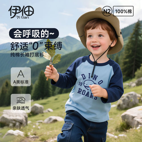 男童长袖T恤春秋款纯棉