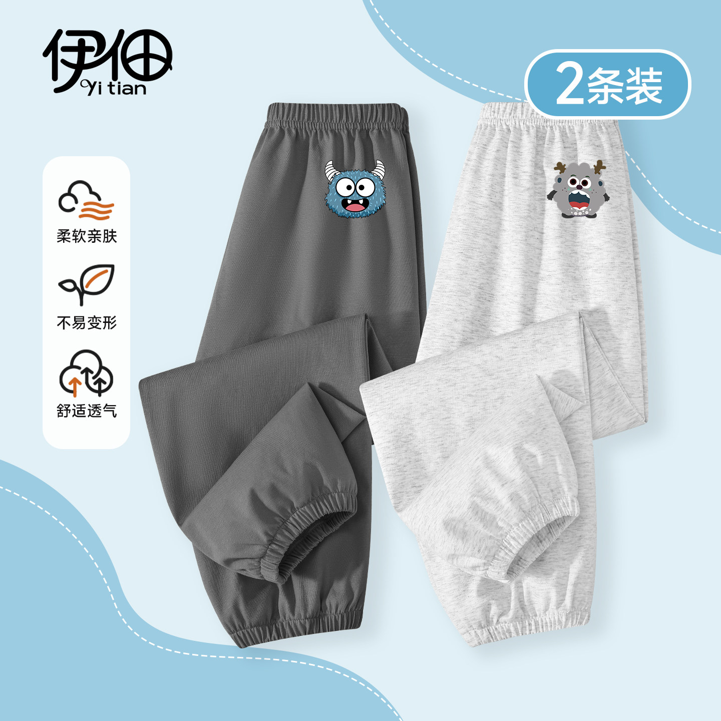 儿童防蚊裤夏季薄款男童休闲裤宝宝夏天裤子中小童男孩运动长裤子