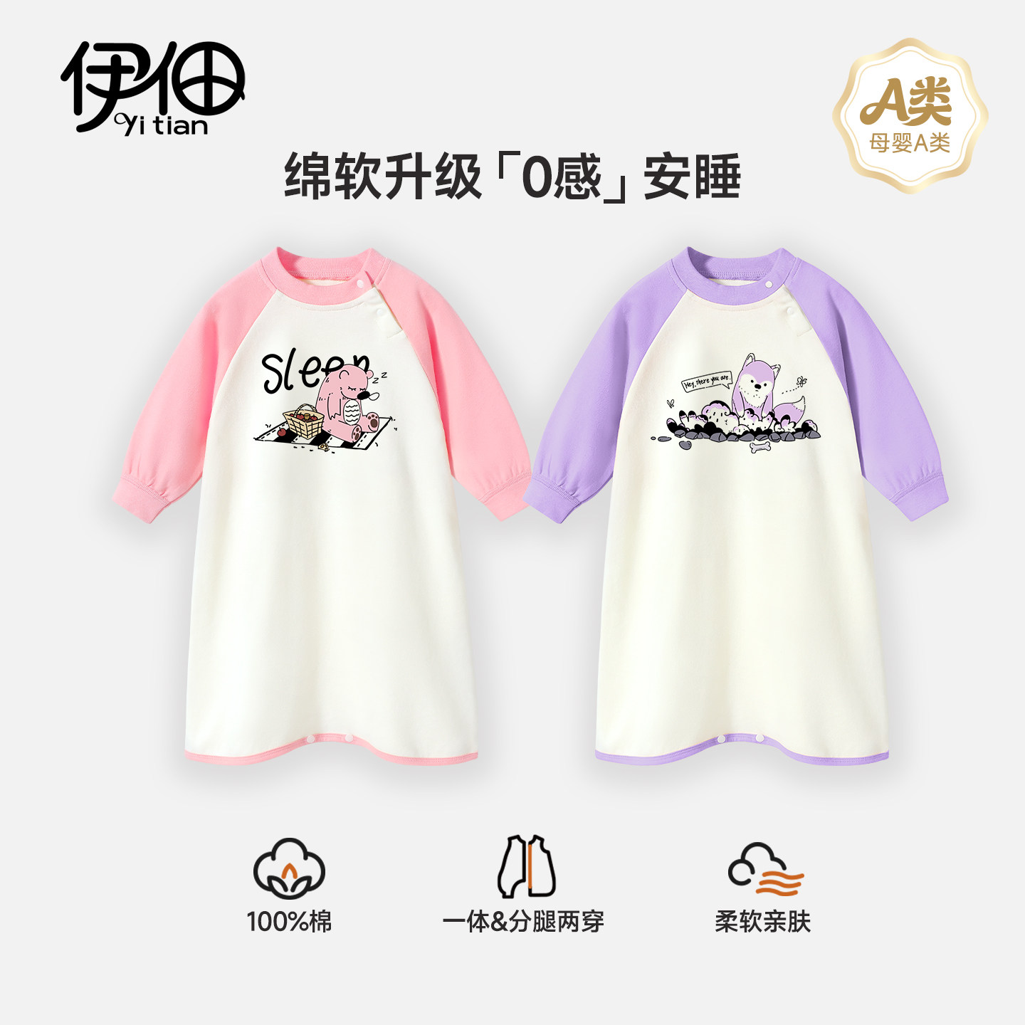 女童睡裙2026春季新款男宝宝睡衣儿童长袖睡袍婴儿纯棉a类家居服,童装/婴儿装/亲子装,家居裙/睡裙,淘宝优惠券,粉丝福利购,淘宝优惠卷