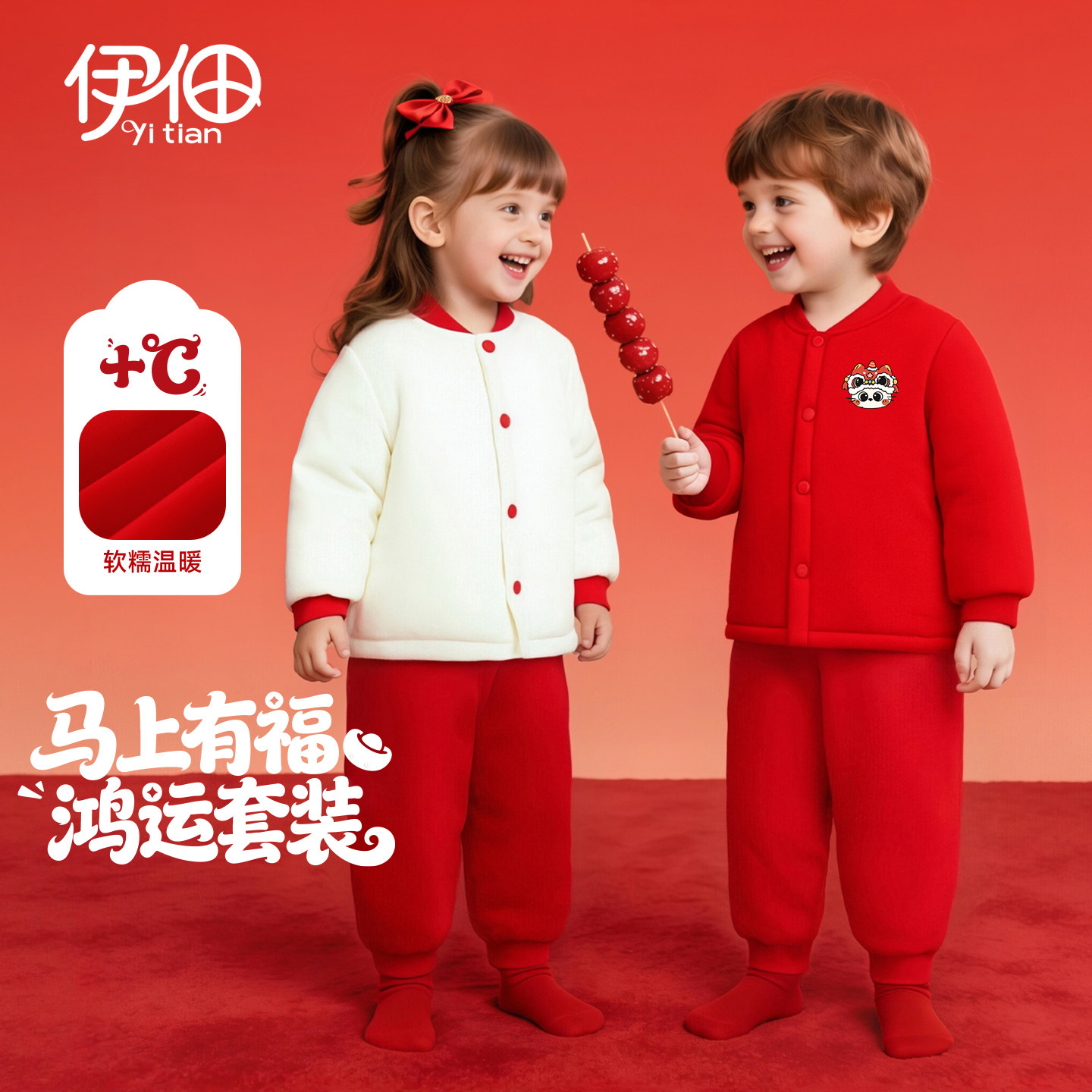 儿童套装秋冬季新款女宝红色周岁新中式居家过年男童加厚保暖冬装,童装/婴儿装/亲子装,套装,淘宝优惠券,粉丝福利购,淘宝优惠卷