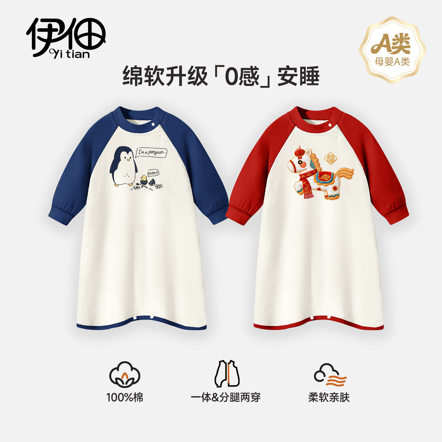 儿童睡衣2026新款女宝宝睡裙男童长袖睡袍纯棉a类家居服红色睡袍,童装/婴儿装/亲子装,家居裙/睡裙,淘宝优惠券,粉丝福利购,淘宝优惠卷