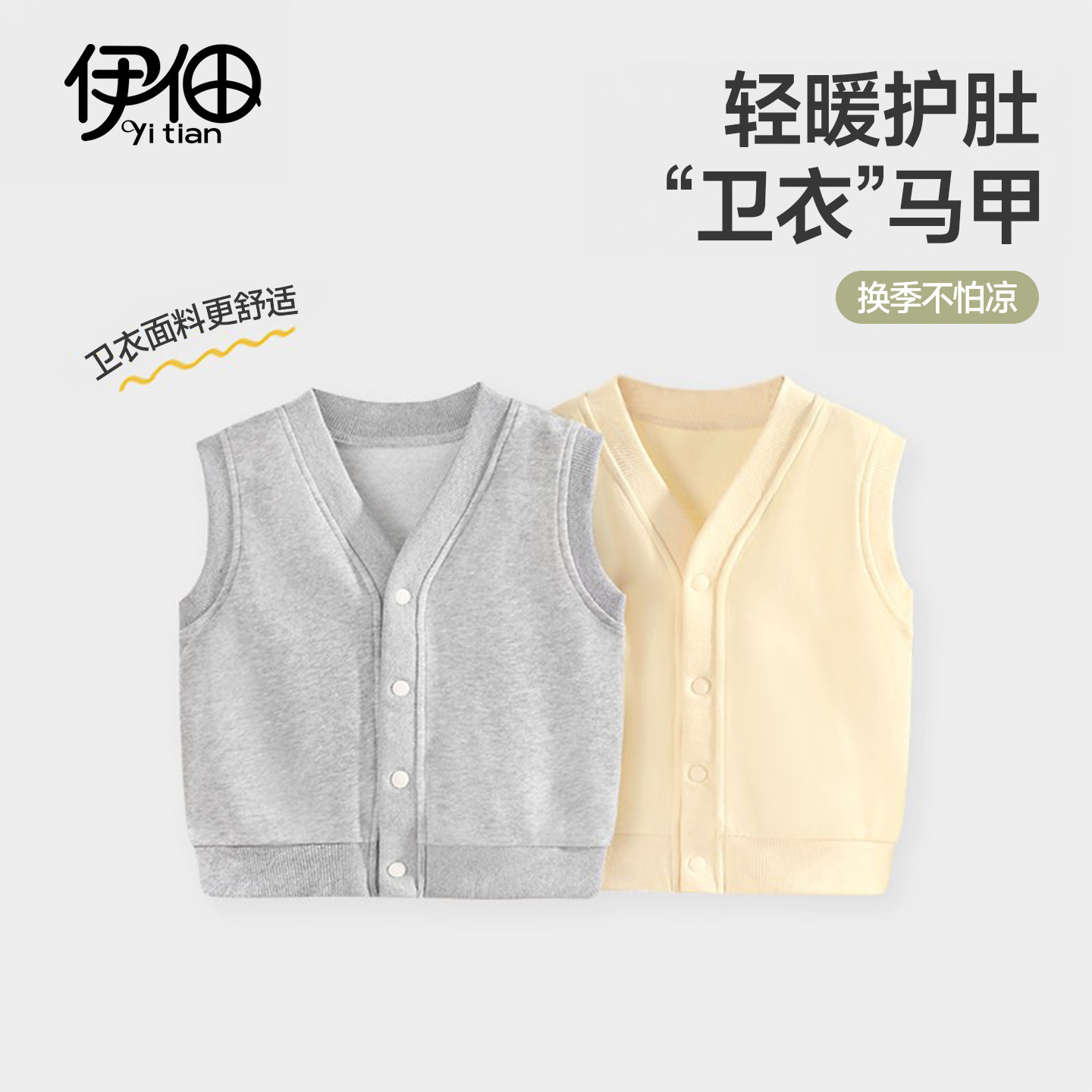 宝宝马甲春秋季薄款婴幼儿内穿保暖小背心男女童坎肩马夹儿童上衣
