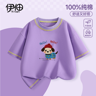 宝宝短袖T恤女纯棉A类中小童紫色体恤女童2026新款儿童夏装半袖衫