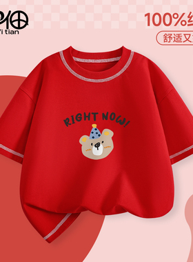 红色短袖男童2026夏季纯棉T恤设计感女童小熊卡通儿童A类夏装体恤