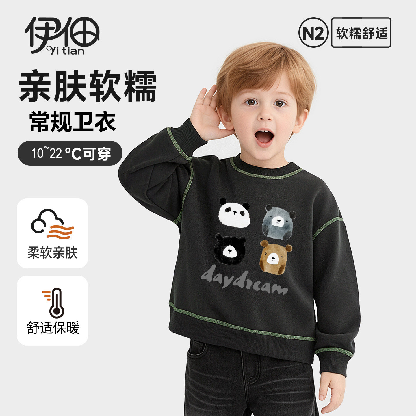 儿童圆领卫衣薄款春季男孩内搭长袖上衣男女宝宝加厚衣服春装外套