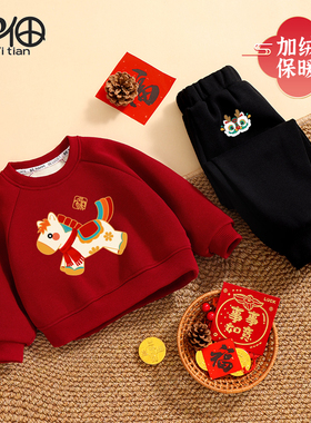 儿童红色新年套装秋冬款宝宝马年本过年拜年衣服男女童加兄弟装