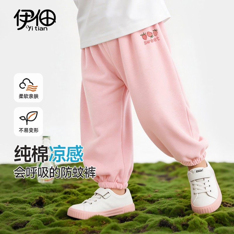 女童防蚊裤夏季薄款女宝宝裤子儿童纯棉洋气粉色束脚户外灯笼裤子