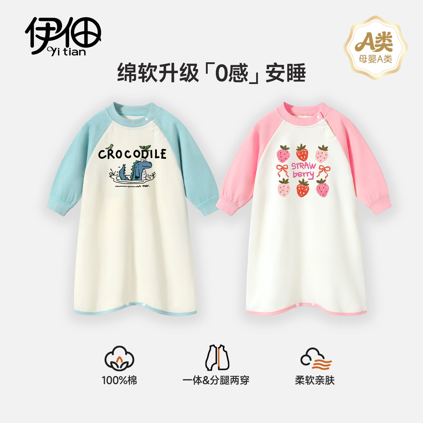 宝宝长袖睡袍2026新款女童睡裙男童睡衣纯棉a类儿童春秋季家居服,童装/婴儿装/亲子装,家居裙/睡裙,淘宝优惠券,粉丝福利购,淘宝优惠卷