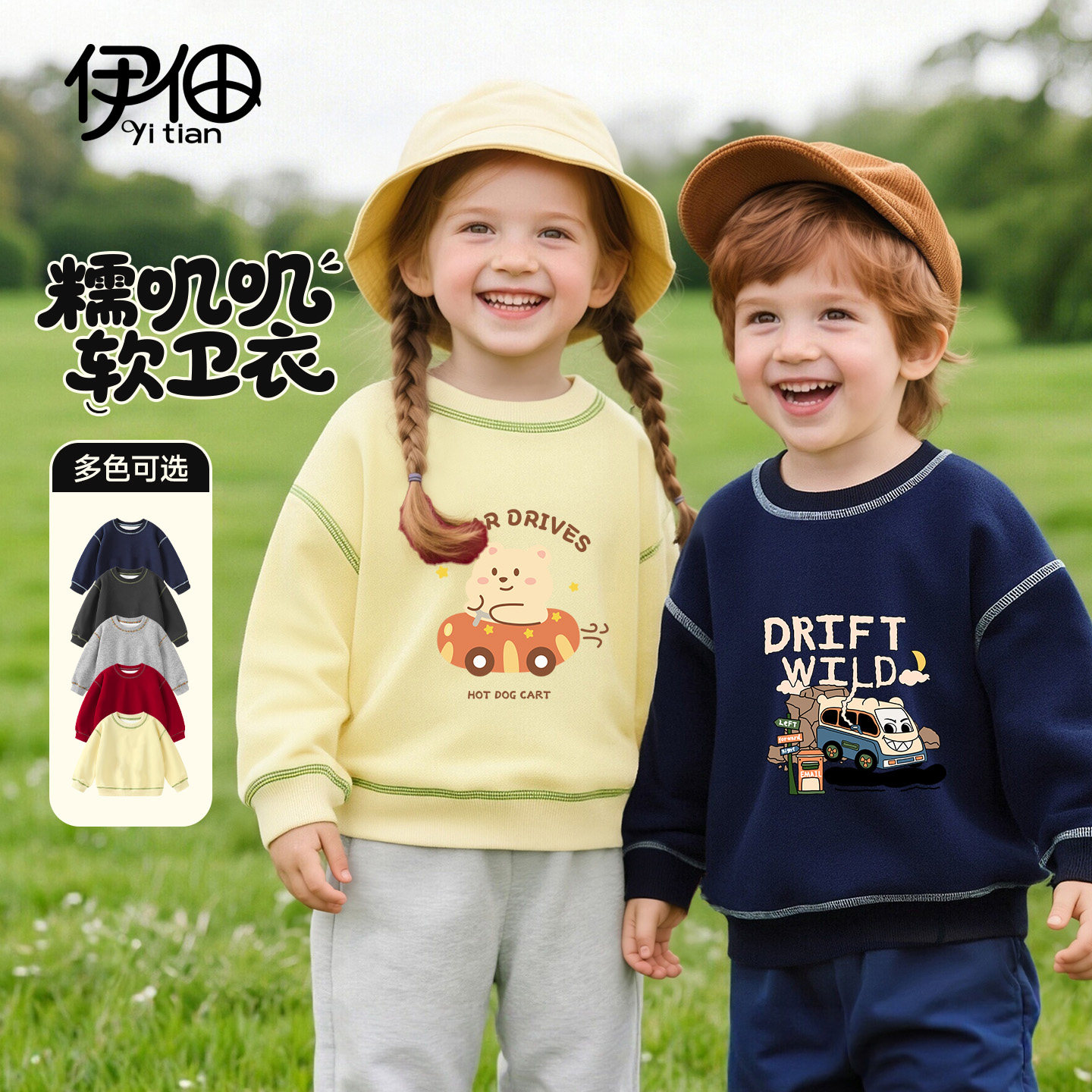 男童卫衣春季薄款男孩圆领长袖上衣儿童宽松外套女宝户外春装衣服