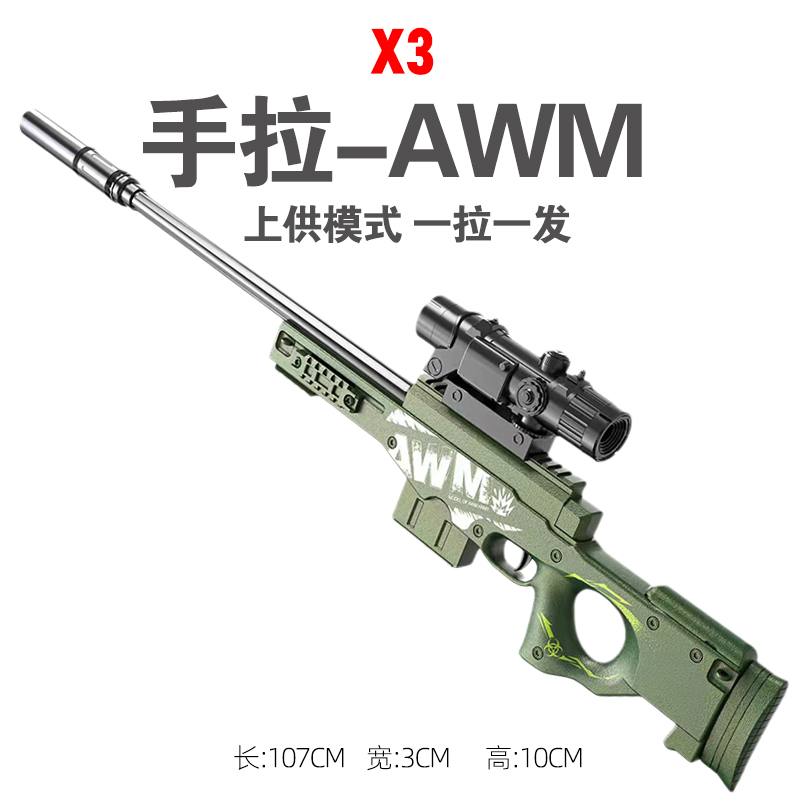 狙击枪仿真儿童玩具枪