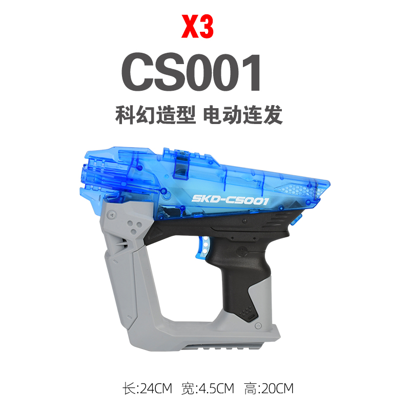 【正品】SKD-CS001男孩电动连发儿童模型玩具男孩生日礼物