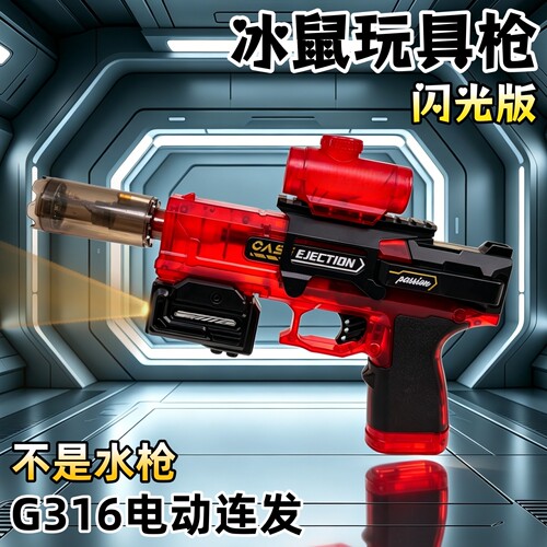 格洛克火鼠玩具枪儿童宝宝软水枪