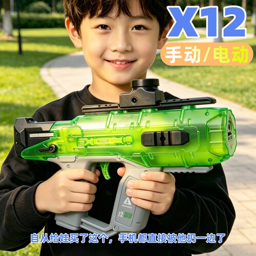 次元脉动X12玩具枪手自一体电动连发双模式发射器男孩软弹枪礼物