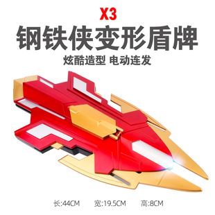 钢铁侠变形伸缩爪盾电动连发男孩儿童盾牌礼物玩具枪可发射水宝宝