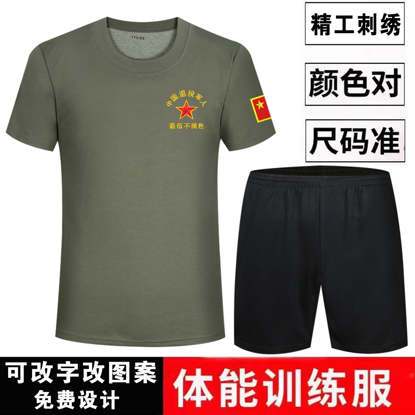 夏季体能训练服短袖t恤套装男圆领款休闲速干半袖短裤运动套装