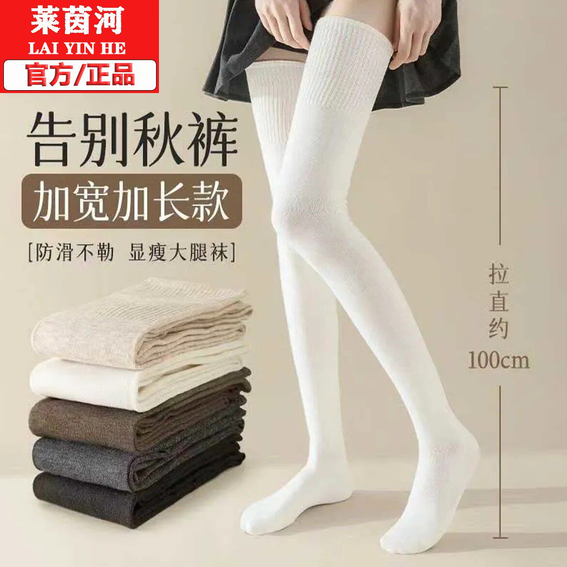 大腿长筒过膝袜女秋冬季加厚保暖高筒护膝盖白色配靴子长腿袜春秋