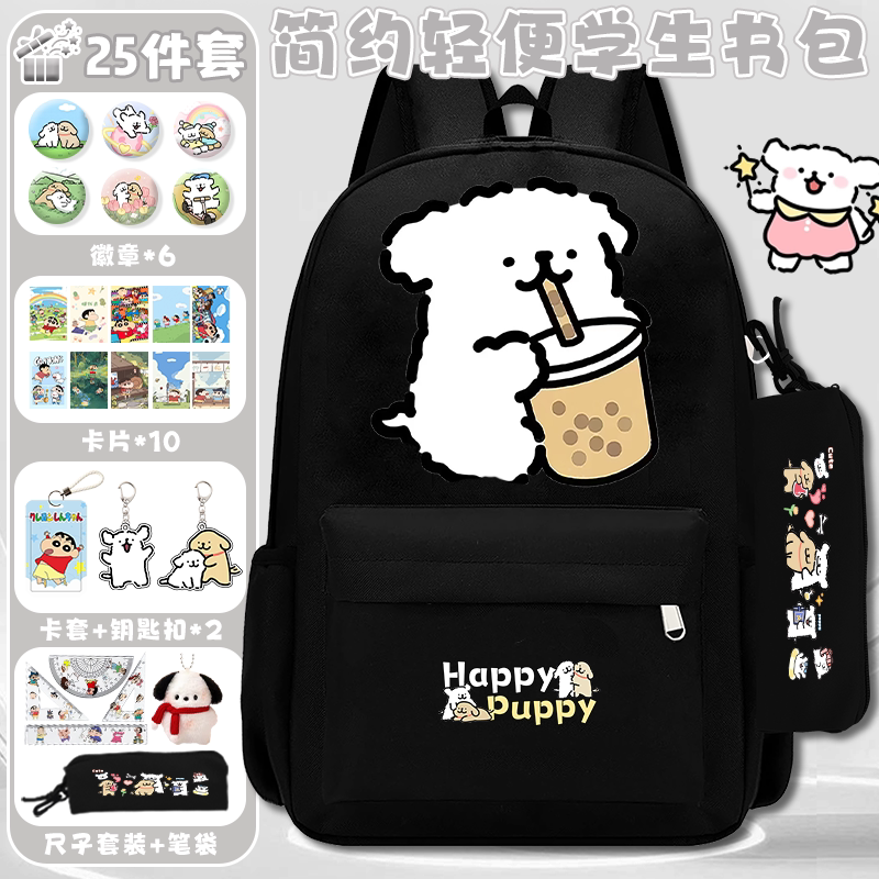 线条小狗儿童书包男女孩大容量轻便背包小学初中生简约耐脏双肩包