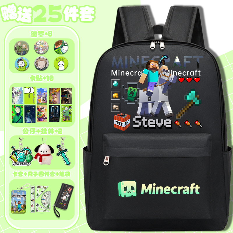 我的世界联名大容量新款书包男生小学生3-6年级初中简约女孩背包