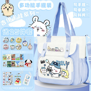 吉伊卡哇手提补习袋中小学生单肩包作业补课袋小八乌萨奇拎书袋女