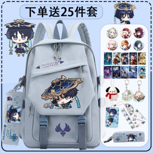 原神书包联名男初中枫原万叶大容量女小学生散兵周边动漫双肩背包