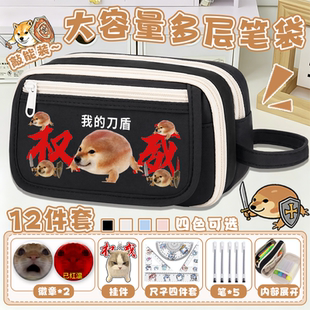 我的刀盾比比拉布搞笑笔袋大容量学生初高中文具盒铅笔盒多层收纳