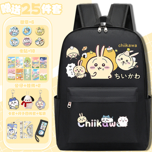 chiikawa小学生书包女生乌萨奇三到六年级背包大容量初中双肩包