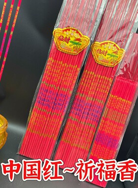 中国红家用招财烫金观音整箱拜神