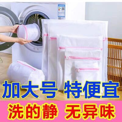 洗衣袋洗护袋网袋加厚机洗衣物清洁袋家用细网内衣洗衣服神器袋子