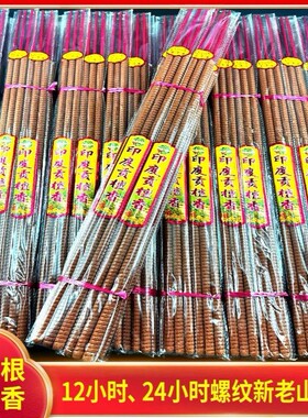 螺纹印度檀香12小时佛香寺庙用香