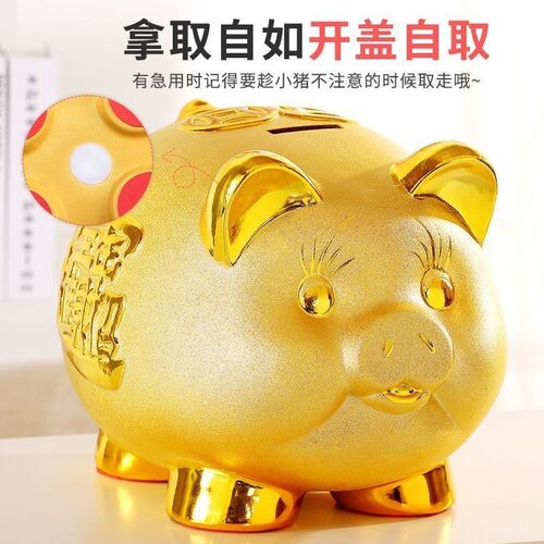 金猪存钱罐可进可出硬币招财钱罐
