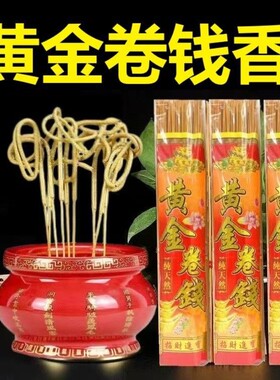 黄金檀香微烟正品供香礼佛家用