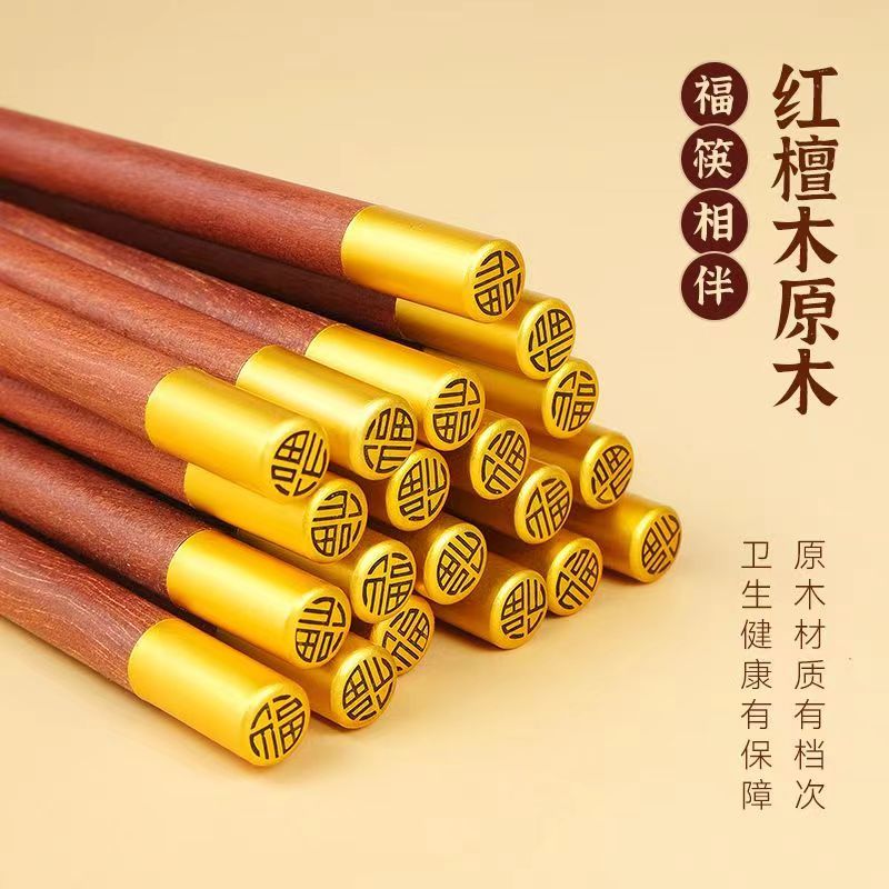 高档红檀木筷子家用抗菌防霉家庭筷子耐高温快子原木实木筷家庭装
