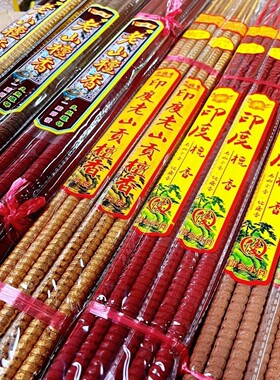 佛香寺庙螺旋螺纹高香家用财神香