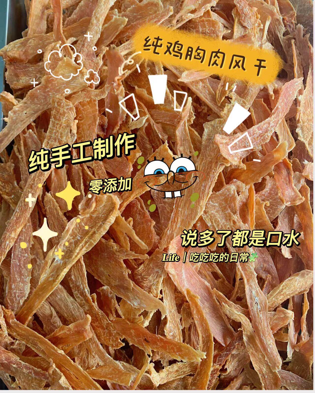 自制DIY风干鸭肉鸡肉干鸭脖狗零食猫咪柯基宠物食品磨牙低脂营养