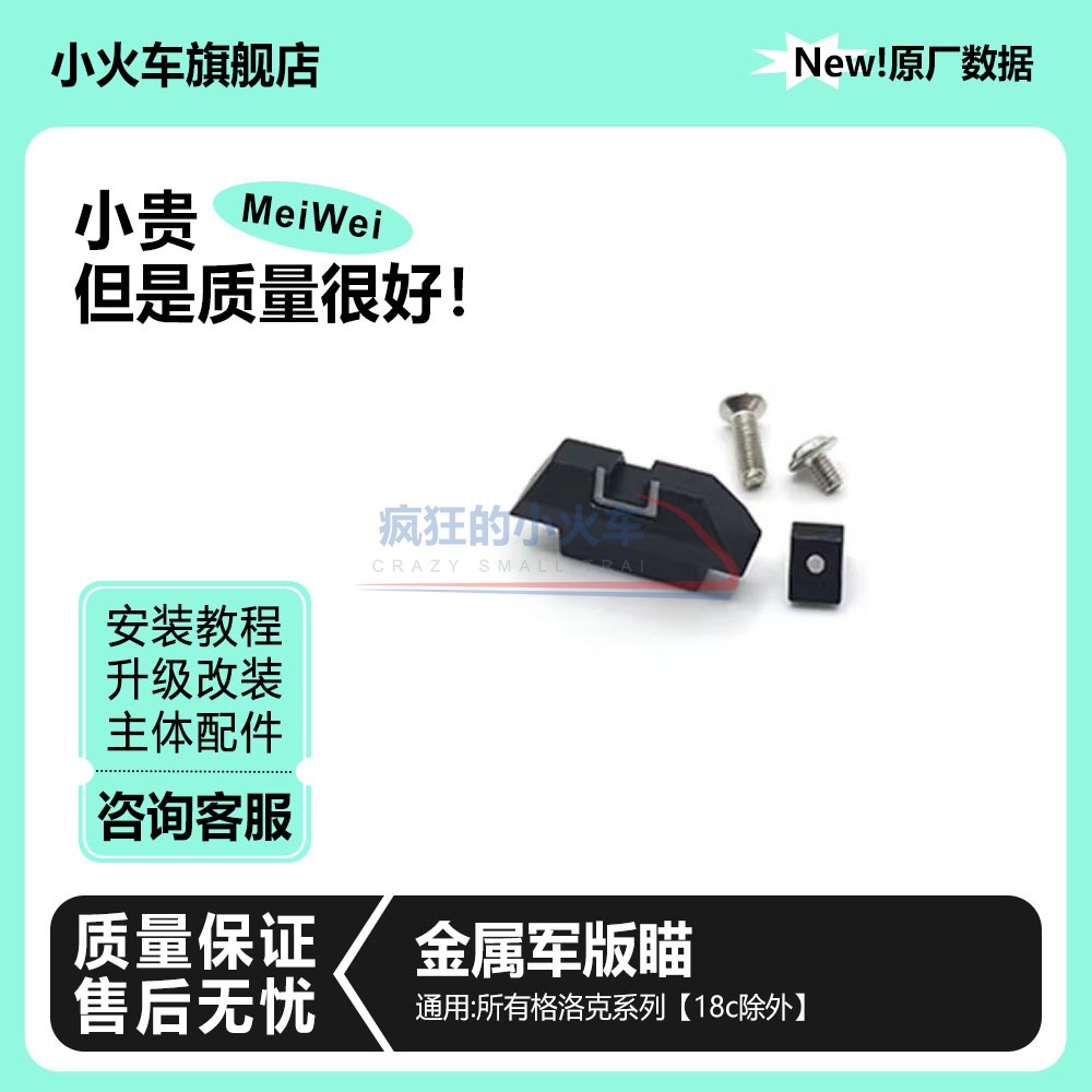 库拜莱【P1菌斑机秒】金属配件