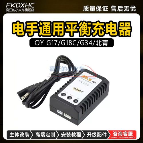 OY充电器电手通用17/18/34