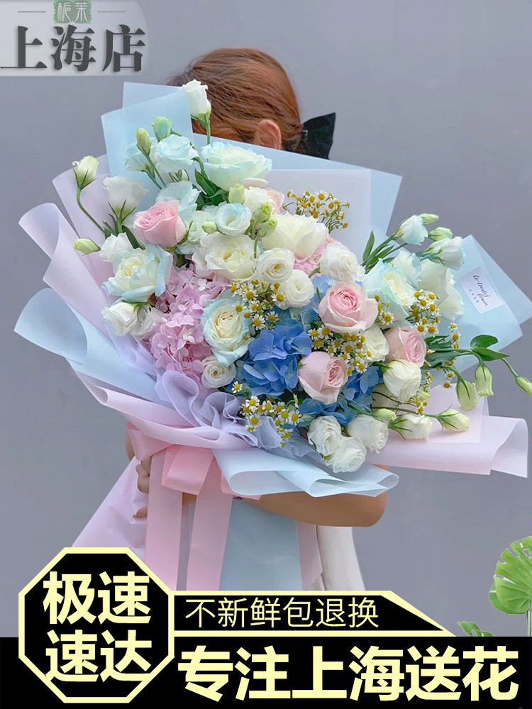 上海鲜花同城速递宝山松江嘉定奉贤青浦金山闸北南汇送花店生日