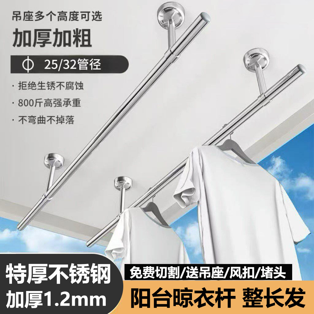 加厚晾衣杆32mm圆管阳台顶装晾晒杆