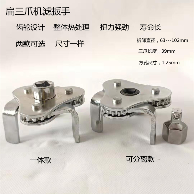 三爪滤清器扳手万用可调节滤芯汽车机油格万能拆装换机油机滤扳手