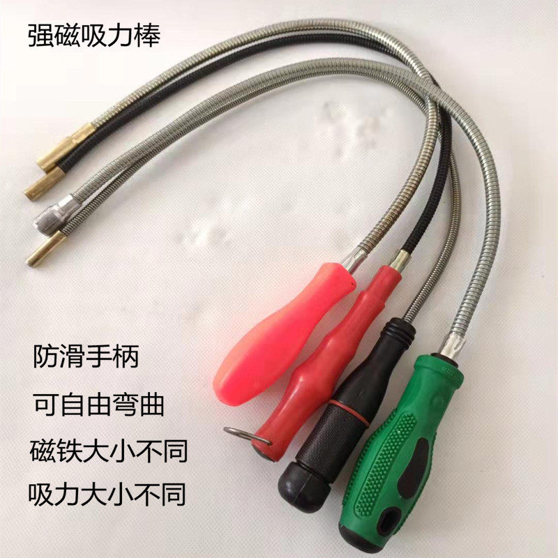 强力磁铁吸棒 磁力棒吸铁磁棒 汽修工具拾捡器螺丝吸杆吸力吸铁