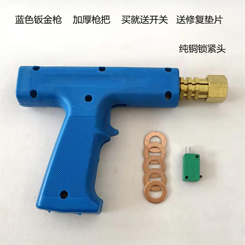 钣金整形机外形修复机枪把配件钣金修复机介子机焊枪枪把枪头