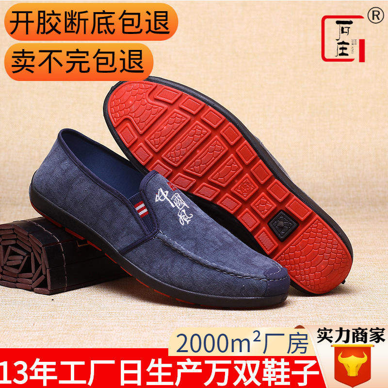 新款2025春季男低帮帆布豆豆鞋男式休闲懒人单鞋老爹鞋,流行男鞋,布鞋,淘宝优惠券,粉丝福利购,淘宝优惠卷