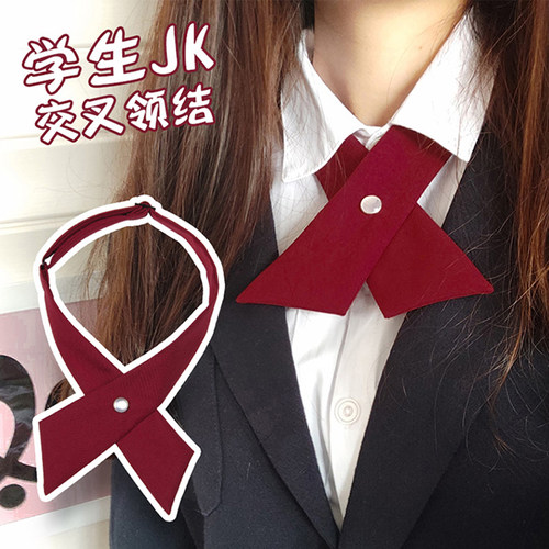 【JK交叉领结/学士服十字领花】