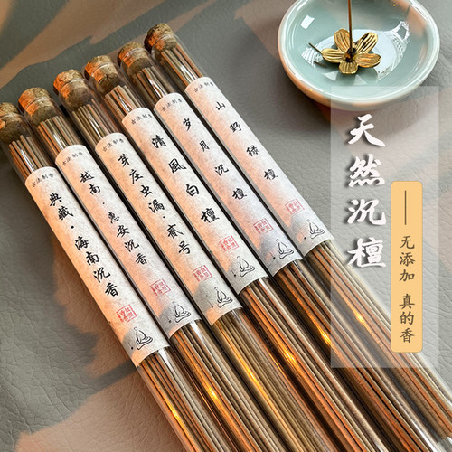 天然沉香口粮香故里香舍安神助眠