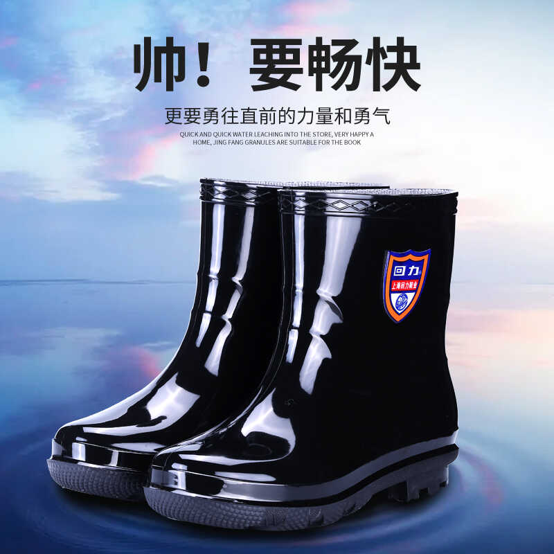 男款中筒防滑劳保靴回力耐磨夏季