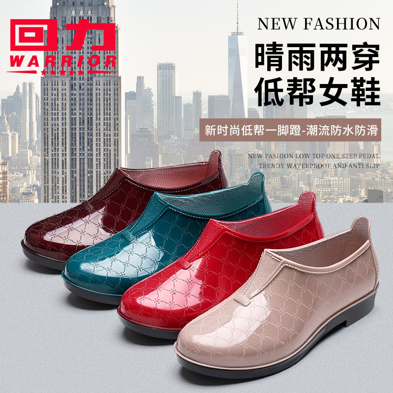 回力低帮雨鞋成人女款加厚耐穿舒适轻便女款浅口雨鞋抢险救灾胶鞋