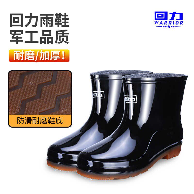 回力雨鞋男士雨鞋外穿成人水鞋防滑防水靴子短筒加厚耐磨厨师胶鞋