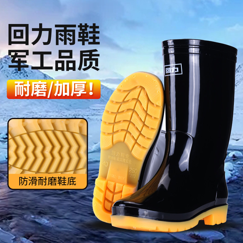 回力男款雨鞋中筒高筒可选外穿加厚防滑耐磨防水雨靴抢险救灾胶鞋