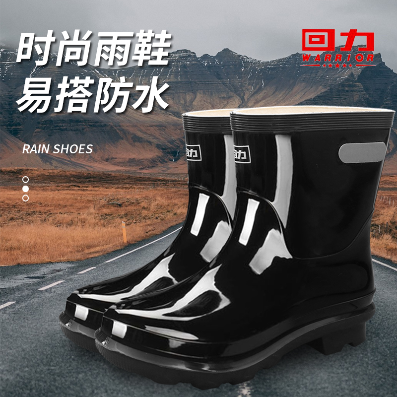 回力雨靴男款时尚雨靴百搭防水胶鞋外穿休闲赶海雨靴抢险救灾胶鞋